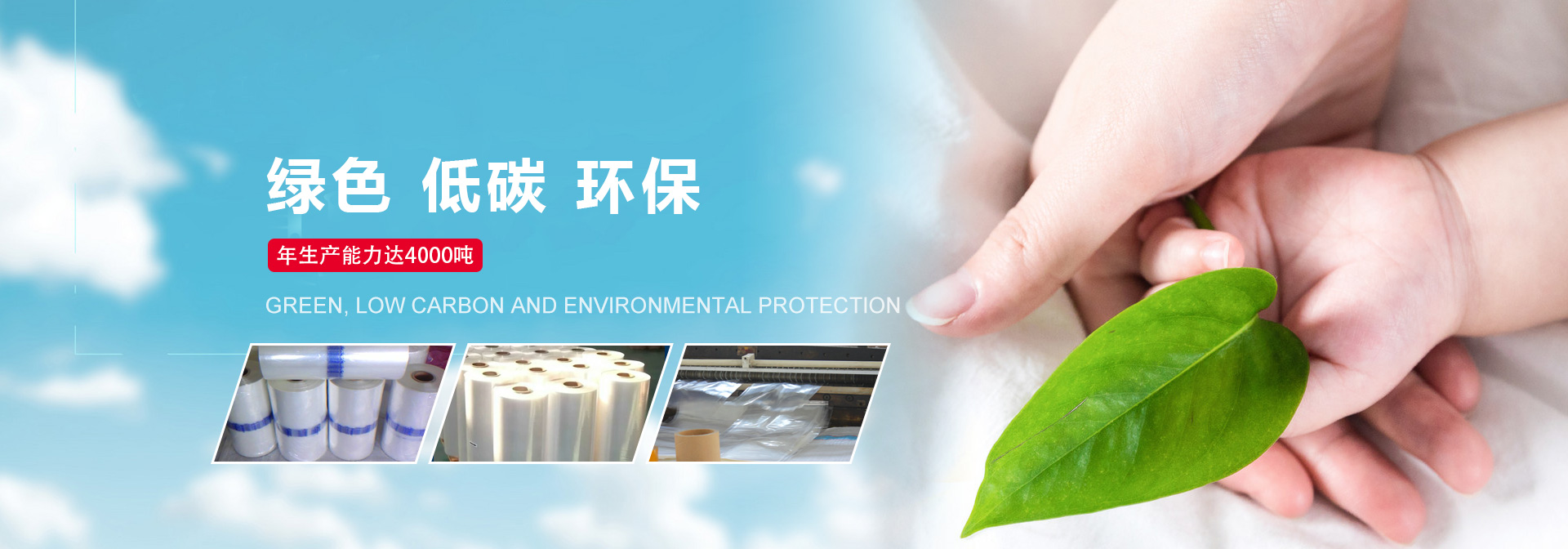 金越機(jī)械設(shè)備